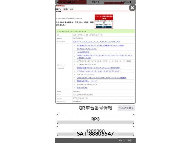 Honda STEP WGN 2018-03 7879662-28