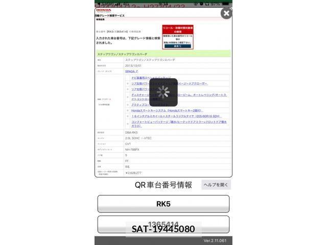 Honda STEP WGN 2013-10 7879688-19