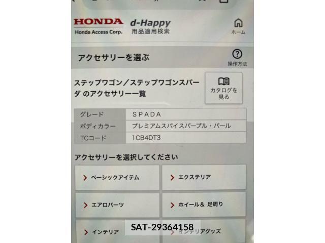 Honda STEP WGN 2015-04 7879681-25