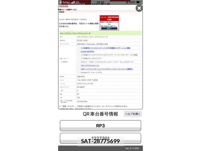 Honda STEP WGN 2019-01 7879669-23