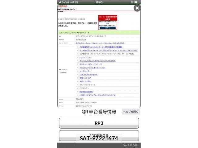 Honda STEP WGN 2017-02 7903449-26