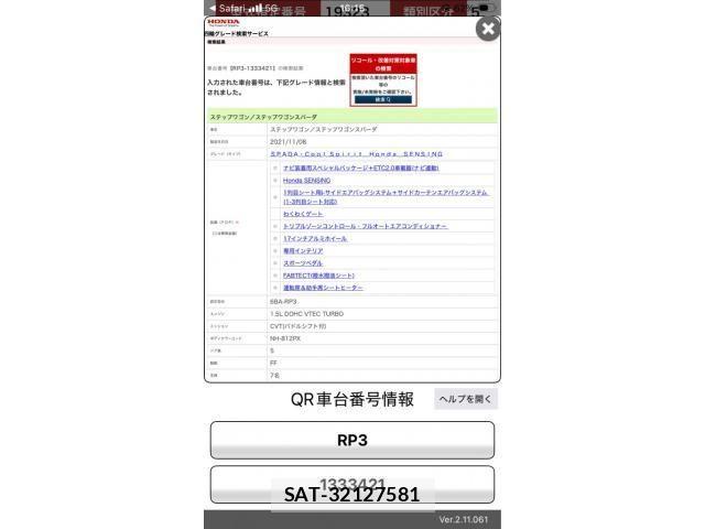 Honda STEP WGN 2022-01 7963895-1