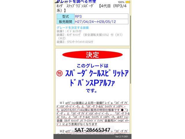 Honda STEP WGN 2015-09 7963901-0