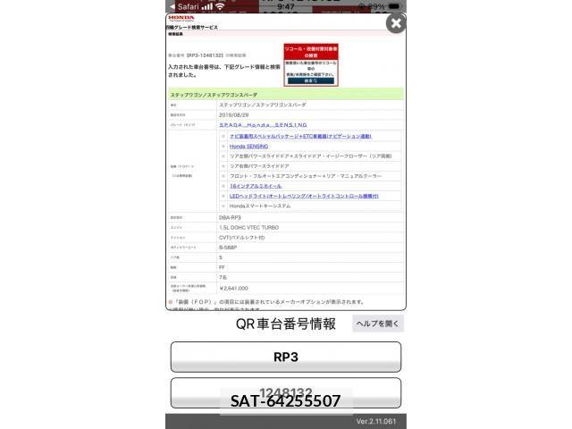 Honda STEP WGN 2019-09 7981133-26