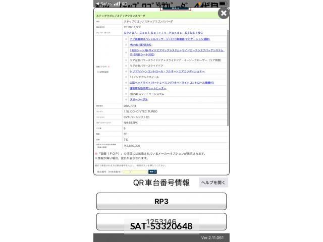 Honda STEP WGN 2019-12 7981131-24