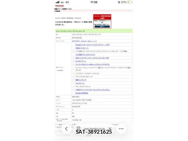Honda STEP WGN 2015-04 8038489-0
