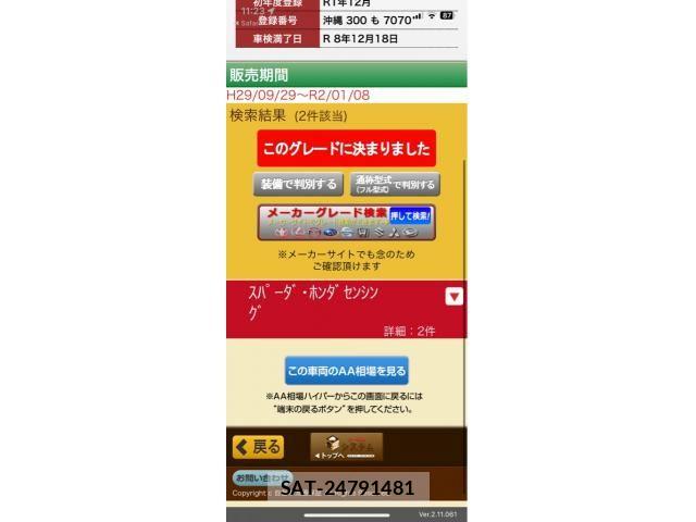 Honda STEP WGN 2019-12 8038483-0