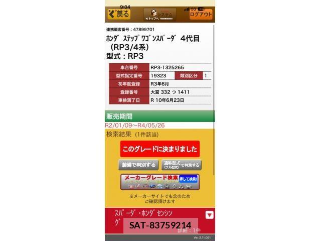 Honda STEP WGN 2021-06 8038474-11