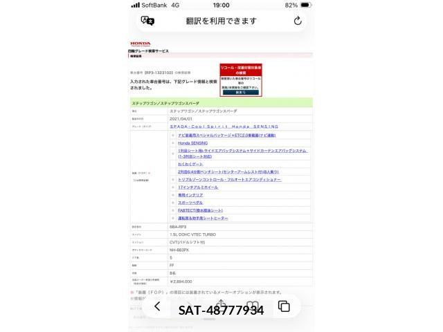 Honda STEP WGN 2021-04 8038472-20