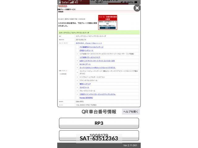 Honda STEP WGN 2015-05 8075724-0