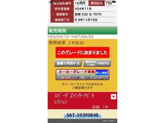 Honda STEP WGN 2012-11 8075733-23