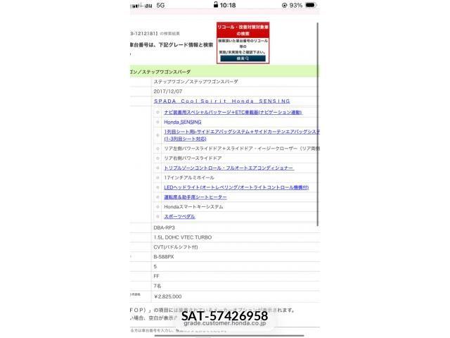 Honda STEP WGN 2018-12 8075718-26