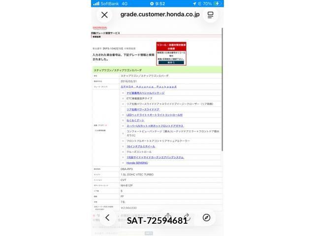 Honda STEP WGN 2016-07 8075722-29