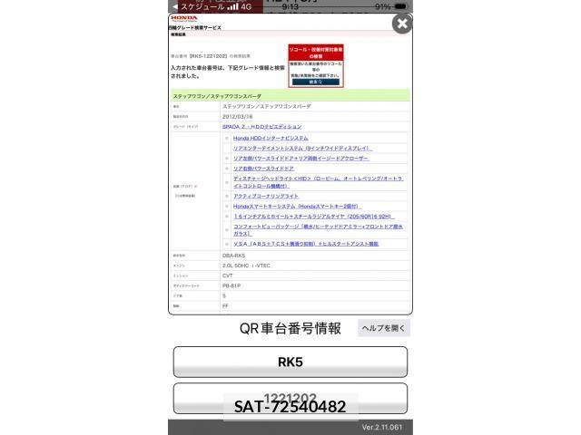 Honda STEP WGN 2012-03 8102070-22