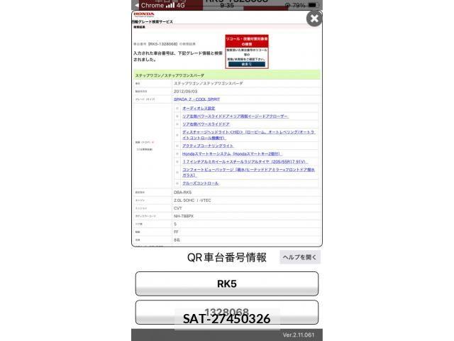 Honda STEP WGN 2013-02 8159282-16
