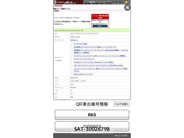Honda STEP WGN 2010-01 8159281-21