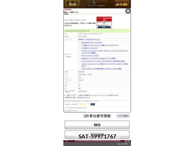 Honda STEP WGN 2012-01 8210438-22