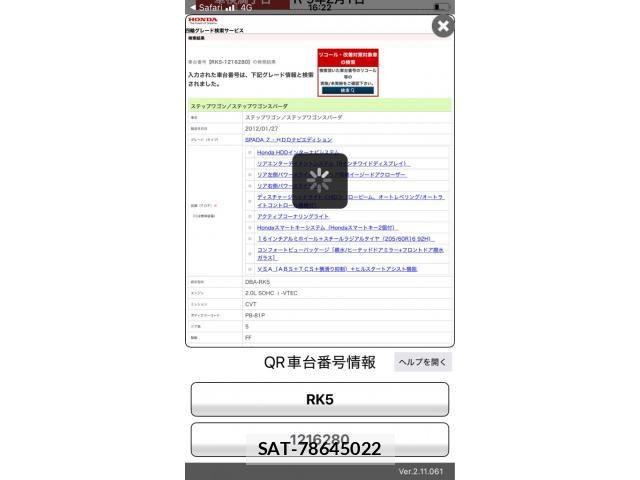 Honda STEP WGN 2012-02 8210437-22
