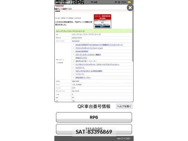Honda STEP WGN 2023-11 8231908-23