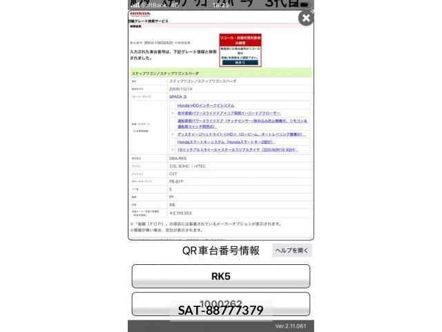 Honda STEP WGN 2009-10 8317376-26