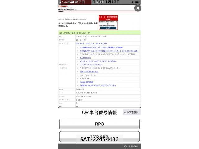 Honda STEP WGN 2016-11 8317350-25