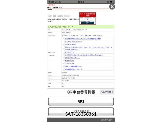 Honda STEP WGN 2021-08 8317342-18
