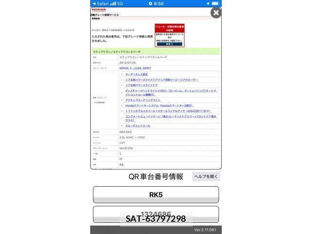 Honda STEP WGN 2012-09 8317367-0