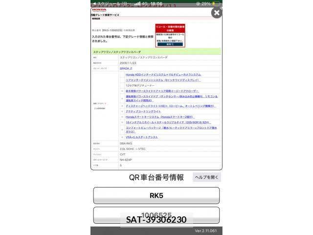 Honda STEP WGN 2009-12 8317372-27