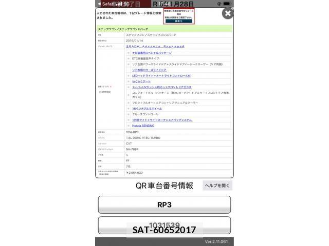 Honda STEP WGN 2016-01 8317357-0