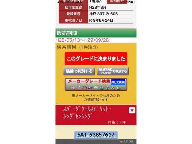 Honda STEP WGN 2016-08 8317355-0