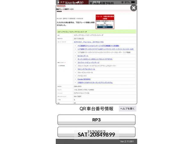 Honda STEP WGN 2017-08 8369009-19