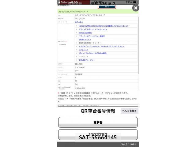 Honda STEP WGN 2022-07 8369003-27