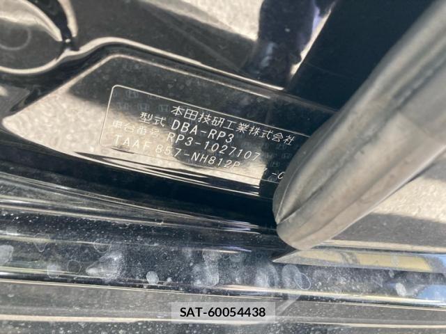 Honda STEP WGN 2015-12 8369011-11