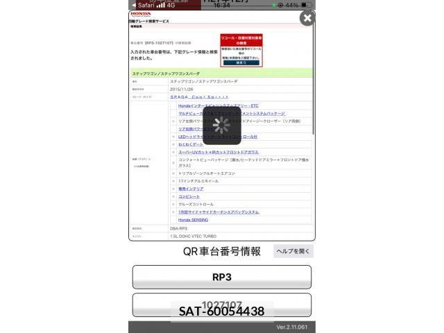 Honda STEP WGN 2015-12 8369011-22
