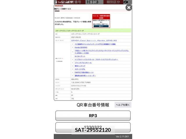Honda STEP WGN 2021-10 8369005-0
