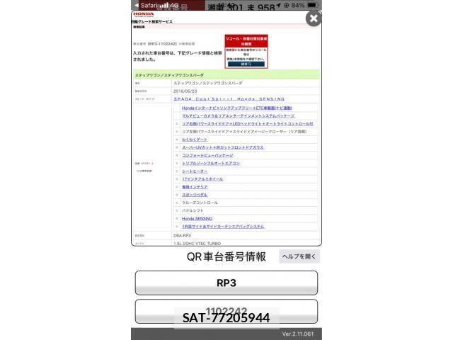 Honda STEP WGN 2016-06 8372232-27