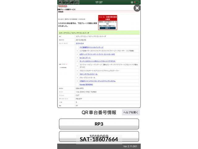 Honda STEP WGN 2015-08 8372235-27