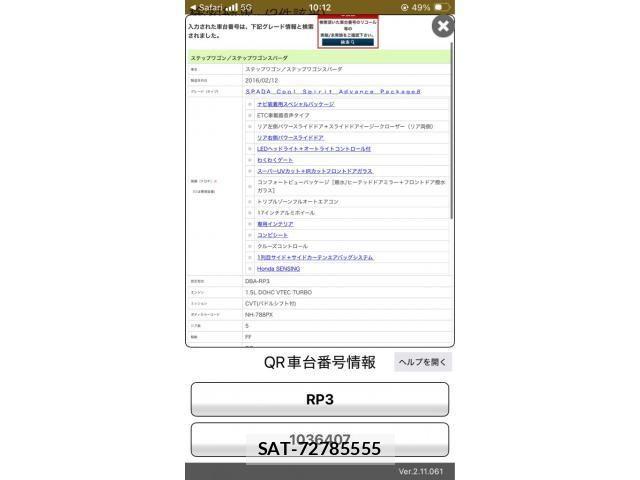 Honda STEP WGN 2016-03 8415127-0