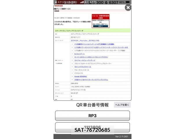 Honda STEP WGN 2017-02 8415138-24