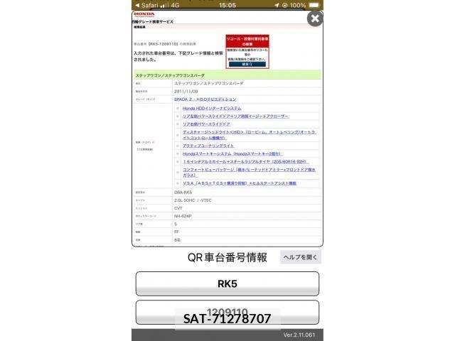 Honda STEP WGN 2012-03 8415149-24