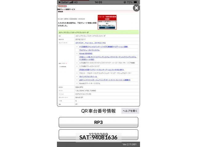 Honda STEP WGN 2018-12 8415118-25