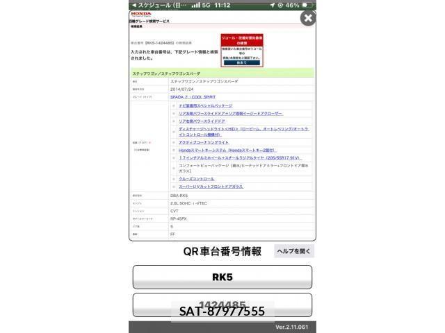 Honda STEP WGN 2014-10 8415141-0