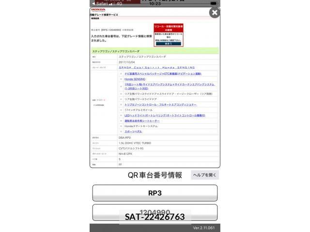 Honda STEP WGN 2017-12 8415119-22