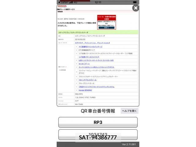 Honda STEP WGN 2016-02 8415139-22