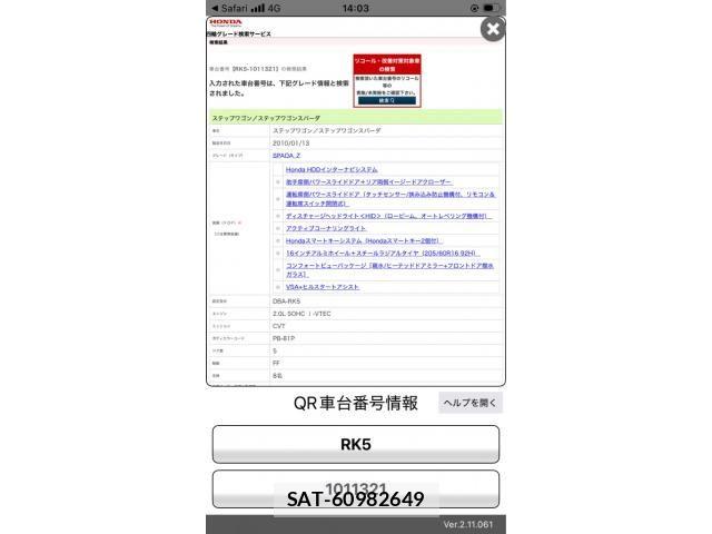 Honda STEP WGN 2010-01 8458522-1