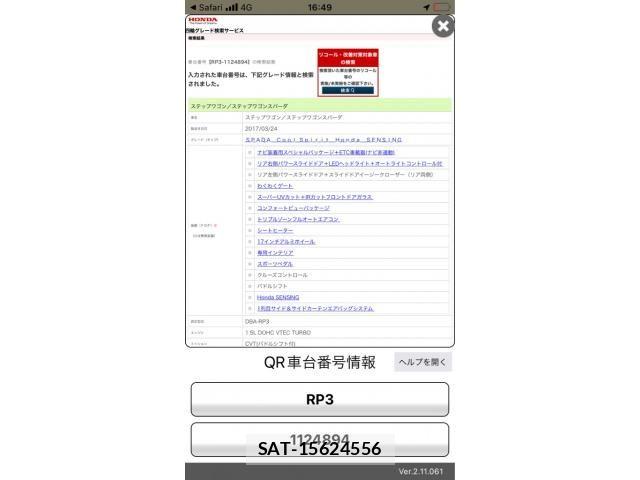 Honda STEP WGN 2017-03 8458525-0