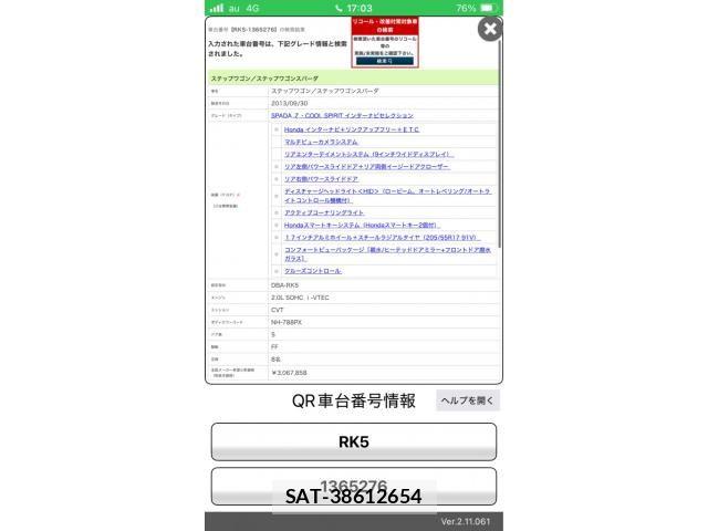 Honda STEP WGN 2013-10 8486121-0