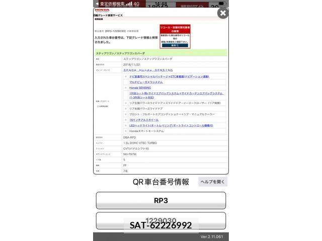 Honda STEP WGN 2018-11 8527526-23