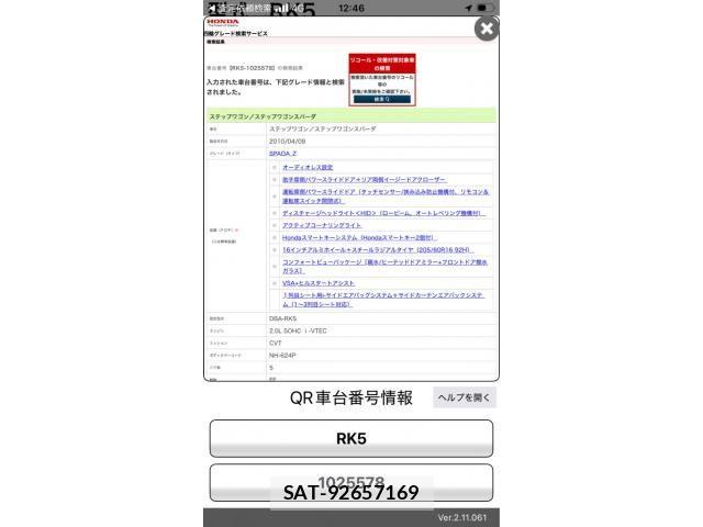 Honda STEP WGN 2010-04 8563663-23