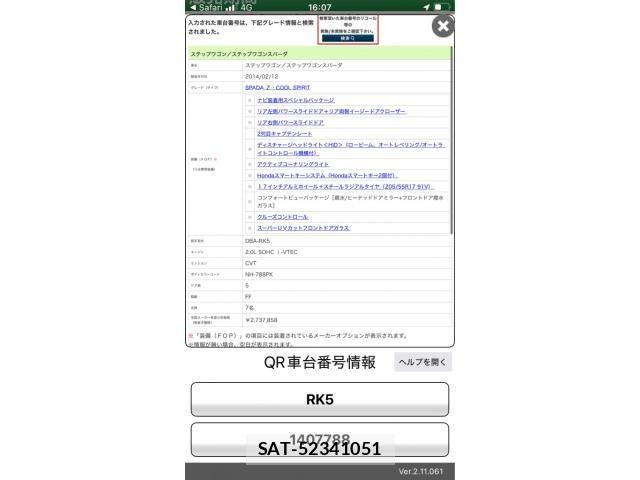 Honda STEP WGN 2014-02 8563659-26